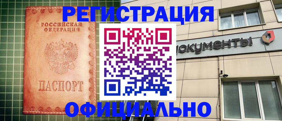 миграционный учет в Медногорске