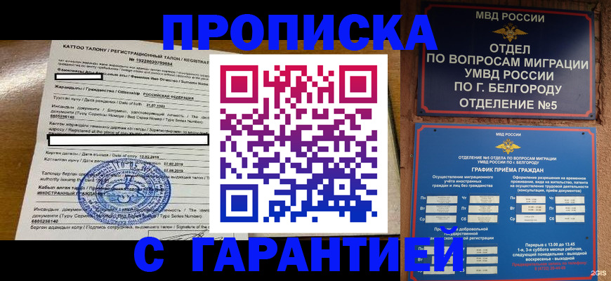 регистрация в Медногорске