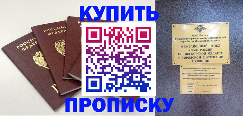 временная регистрация собственник в Медногорске