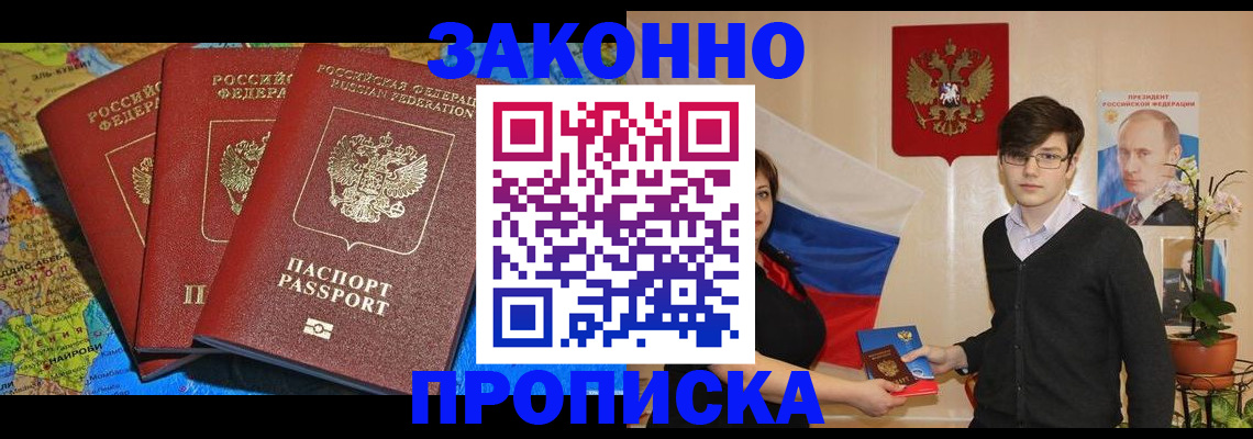 временная регистрация в Медногорске