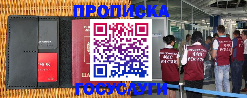 временная регистрация гарантия в Медногорске
