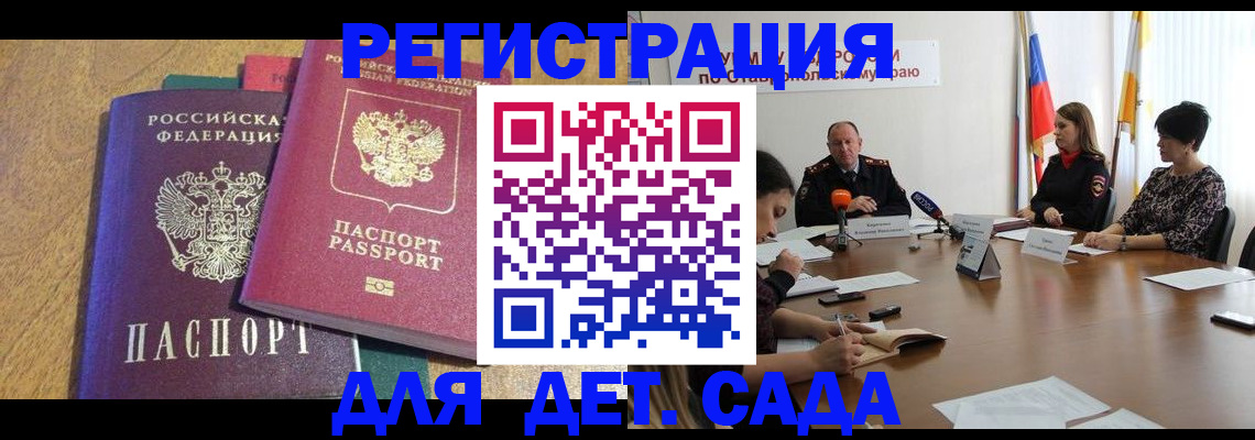 прописка штамп в Медногорске