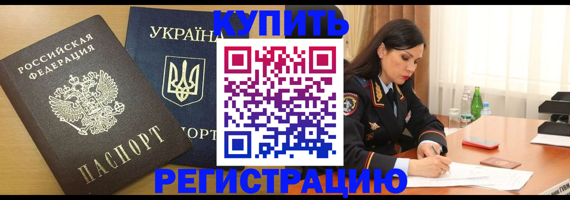 прописка паспорт в Медногорске